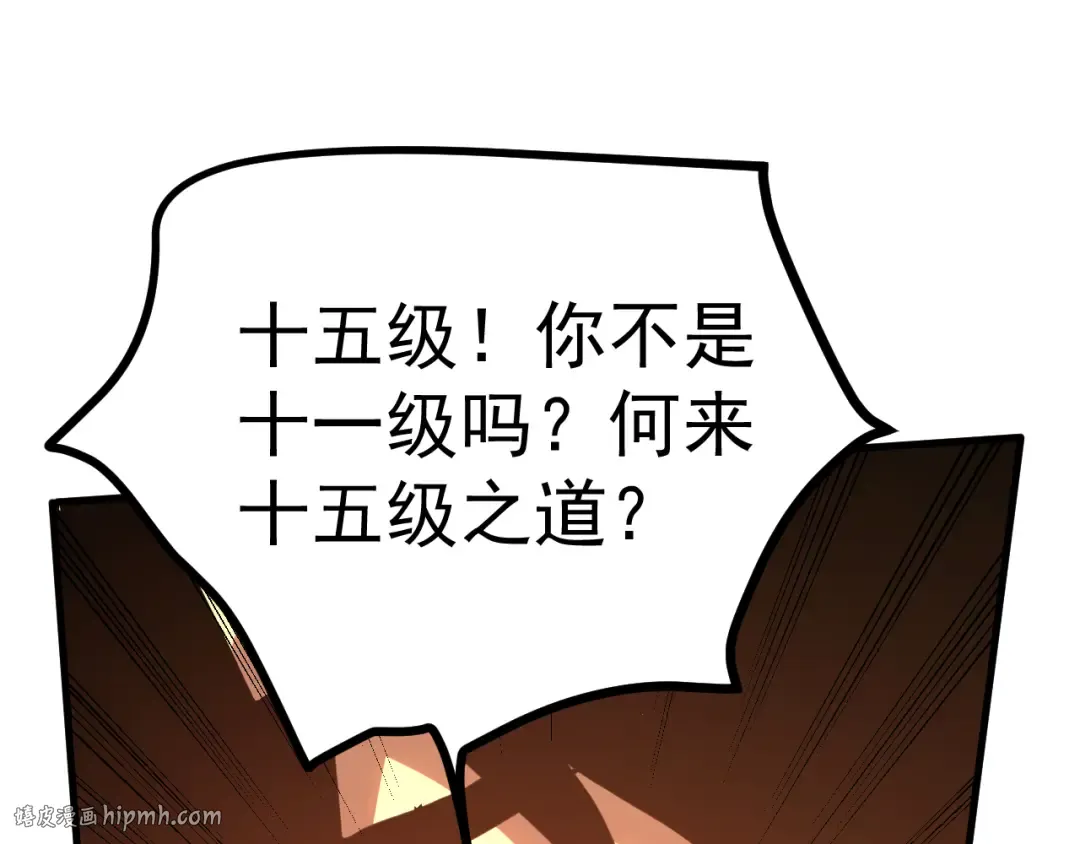 第217话 你的身份就是…！ 第48页