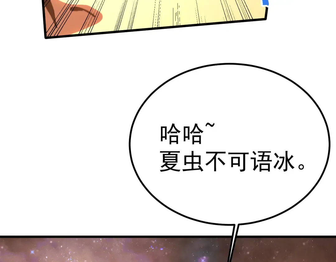 第217话 你的身份就是…！ 第50页