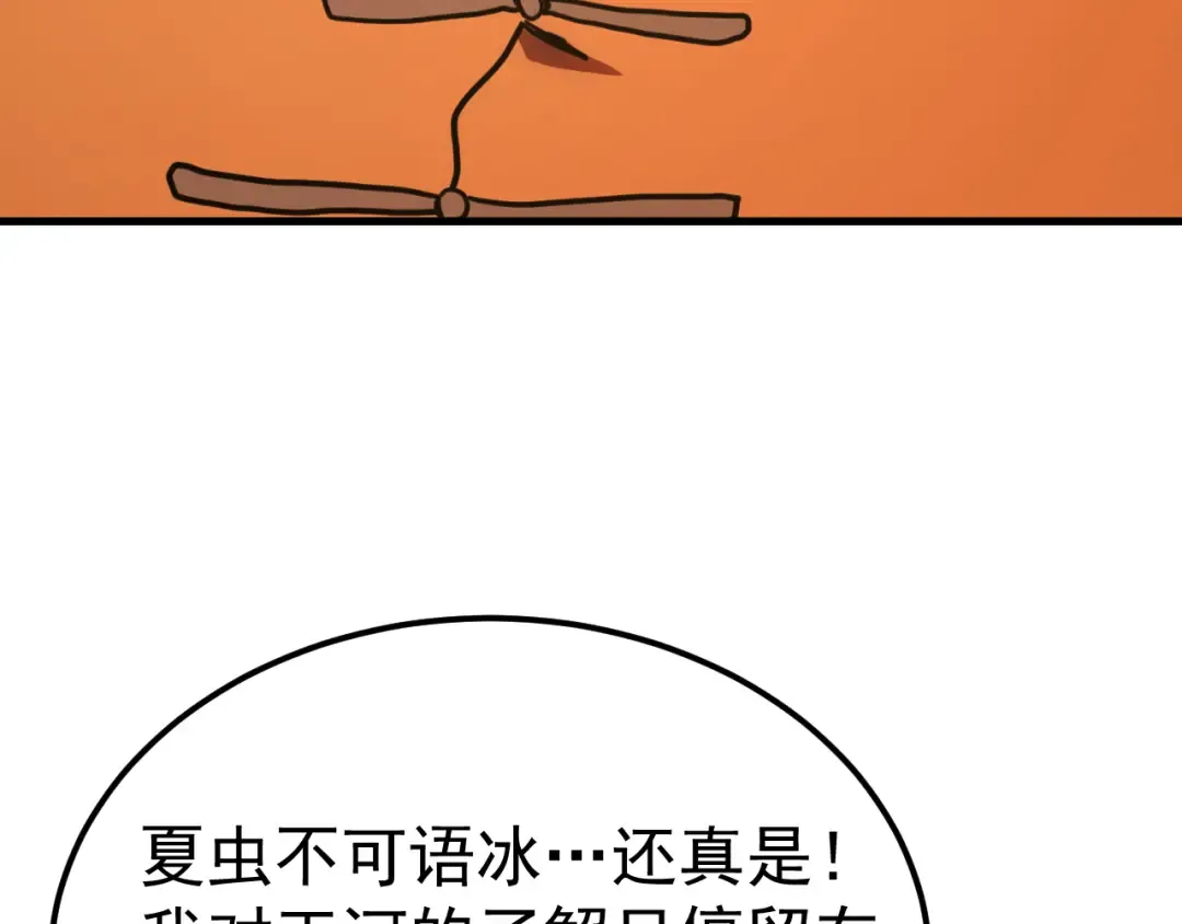 第217话 你的身份就是…！ 第53页