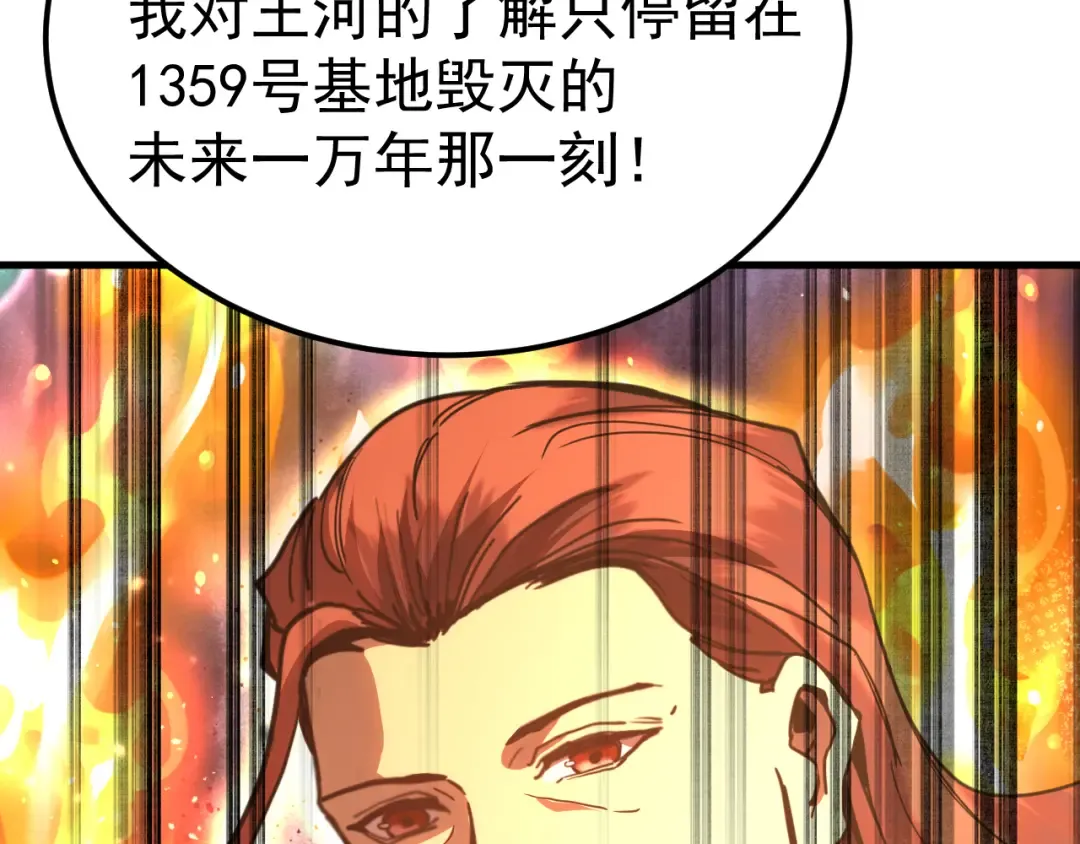 第217话 你的身份就是…！ 第54页