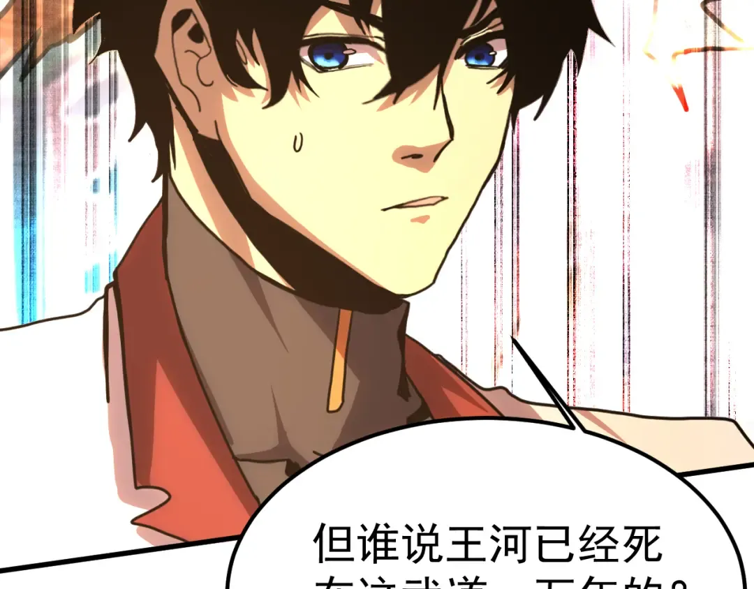 第217话 你的身份就是…！ 第57页