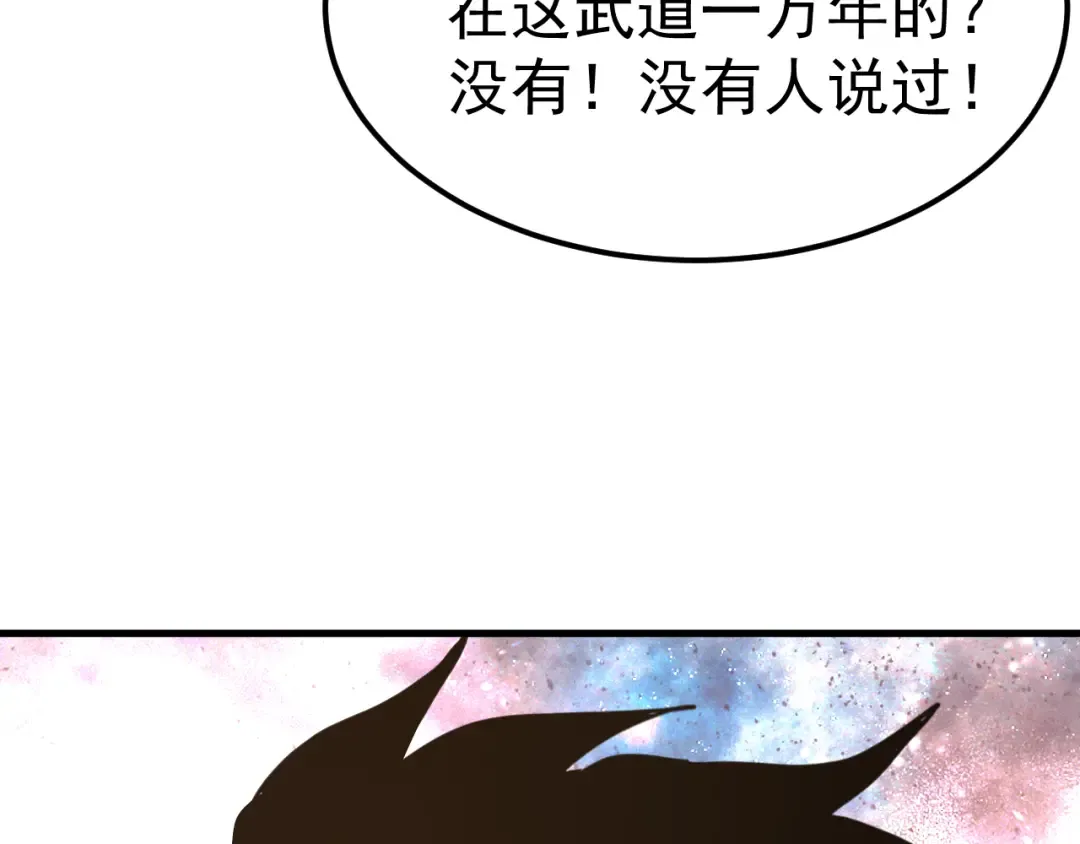 第217话 你的身份就是…！ 第58页