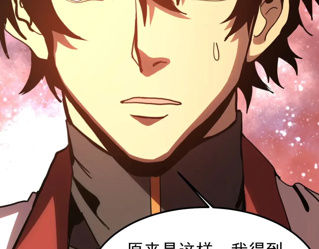 第217话 你的身份就是…！ 第60页