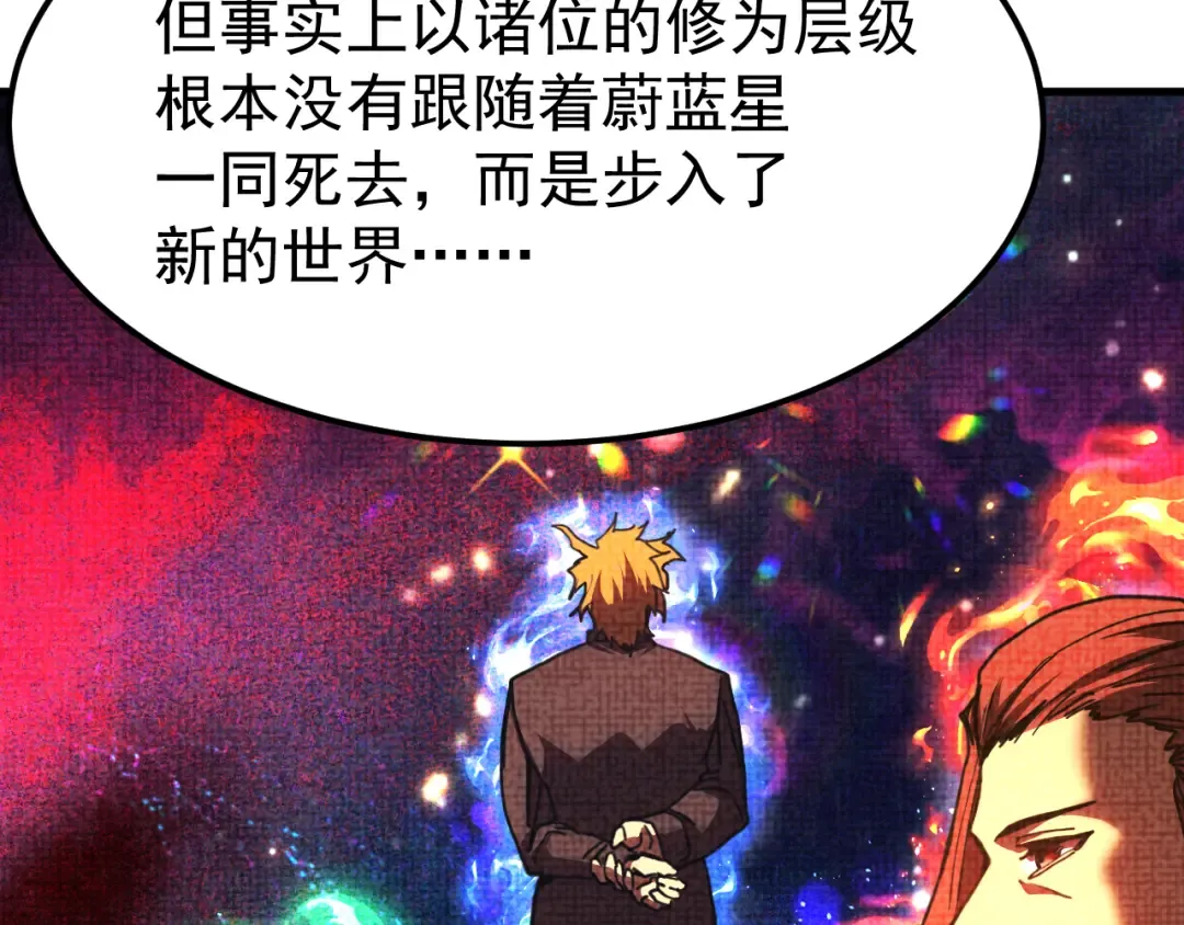 第217话 你的身份就是…！ 第62页