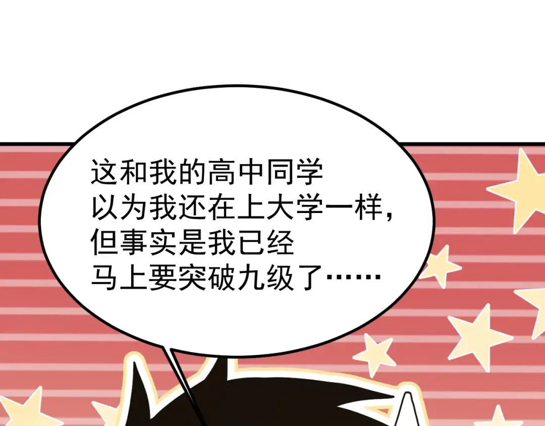 第217话 你的身份就是…！ 第65页