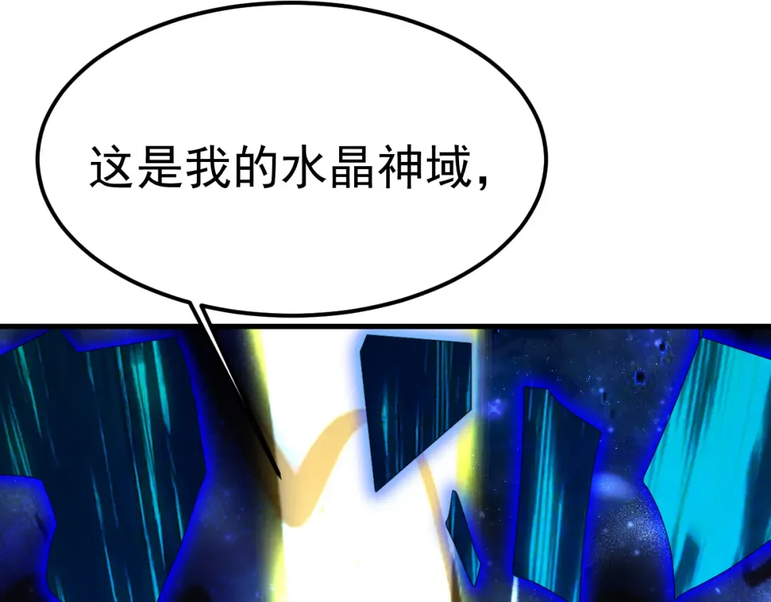 第217话 你的身份就是…！ 第70页