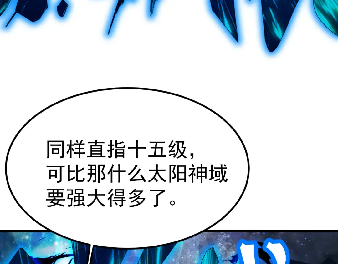 第217话 你的身份就是…！ 第74页