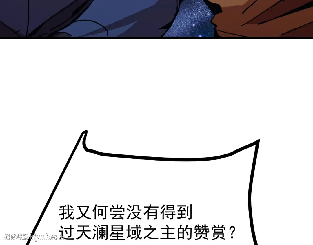 第217话 你的身份就是…！ 第80页