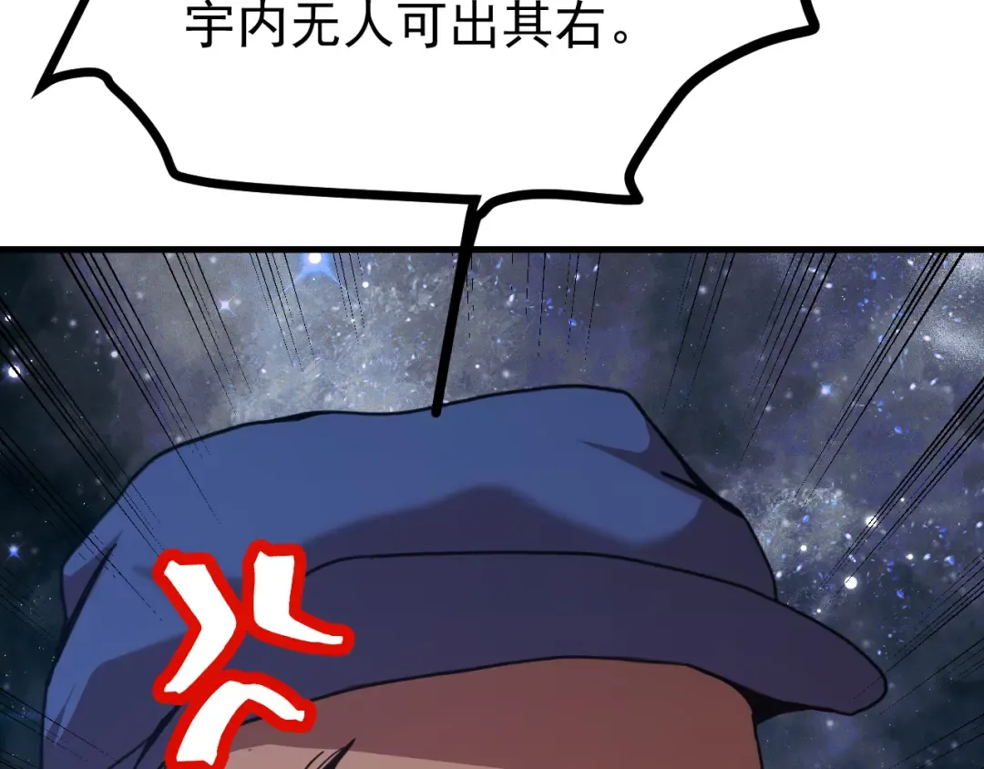 第217话 你的身份就是…！ 第81页