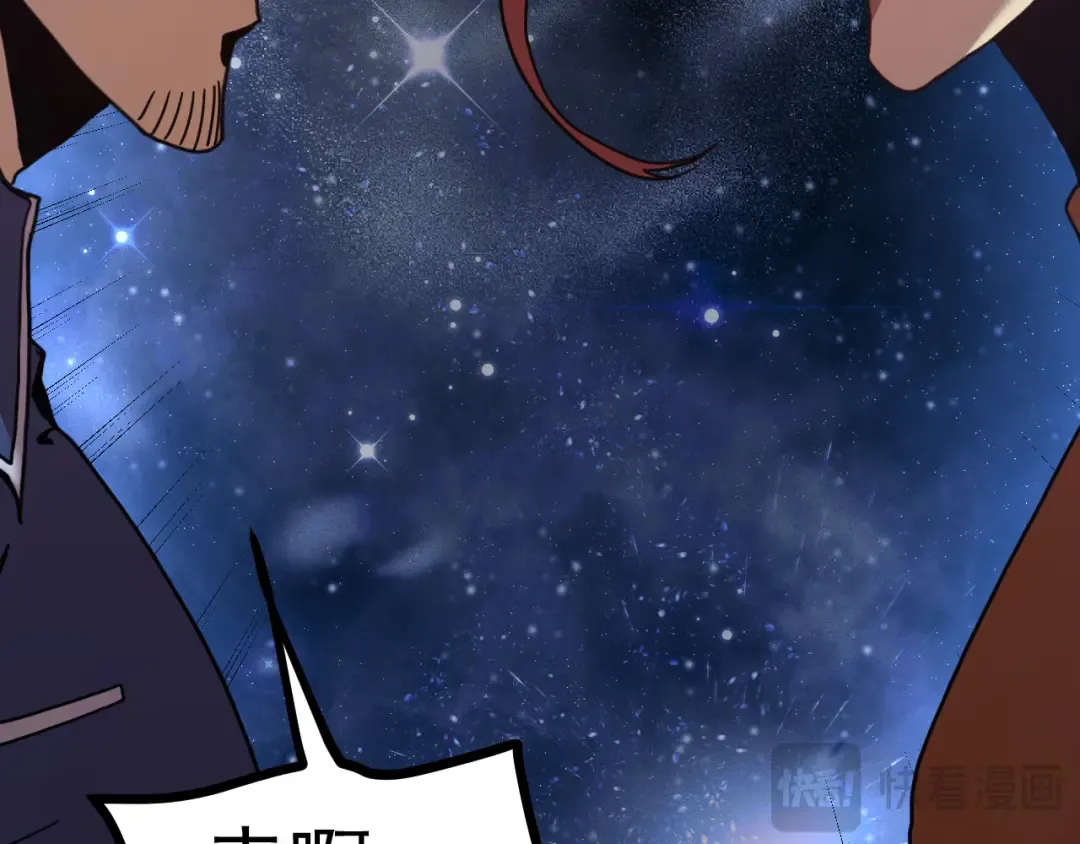 第217话 你的身份就是…！ 第86页