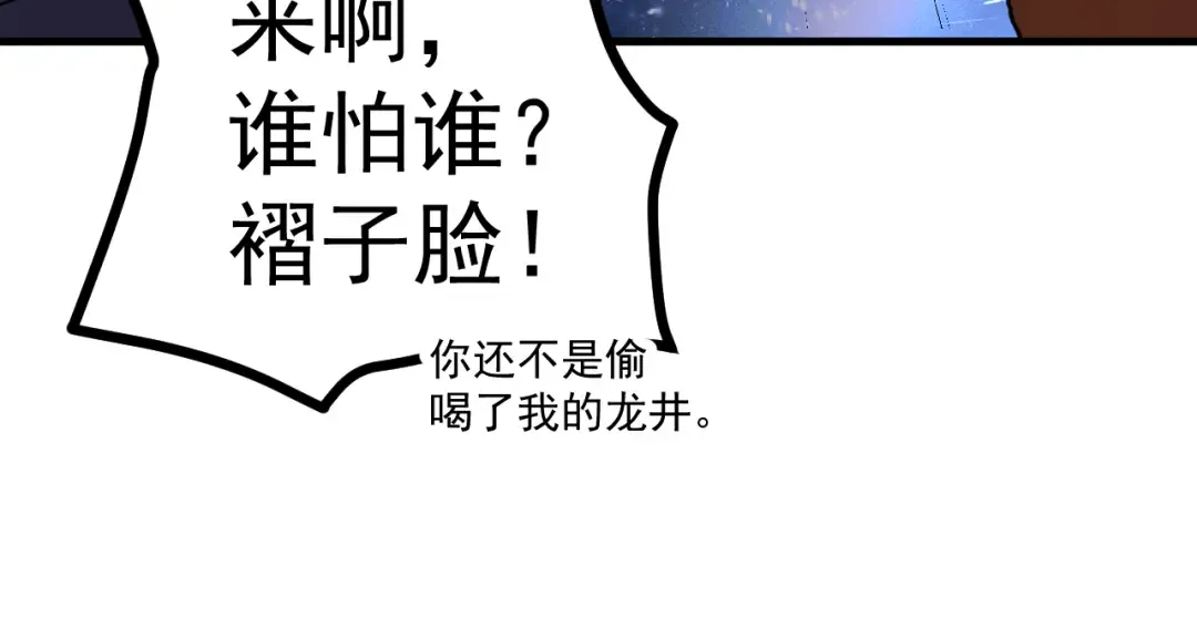 第217话 你的身份就是…！ 第87页
