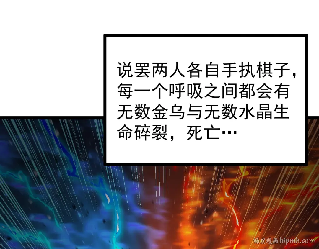 第217话 你的身份就是…！ 第88页