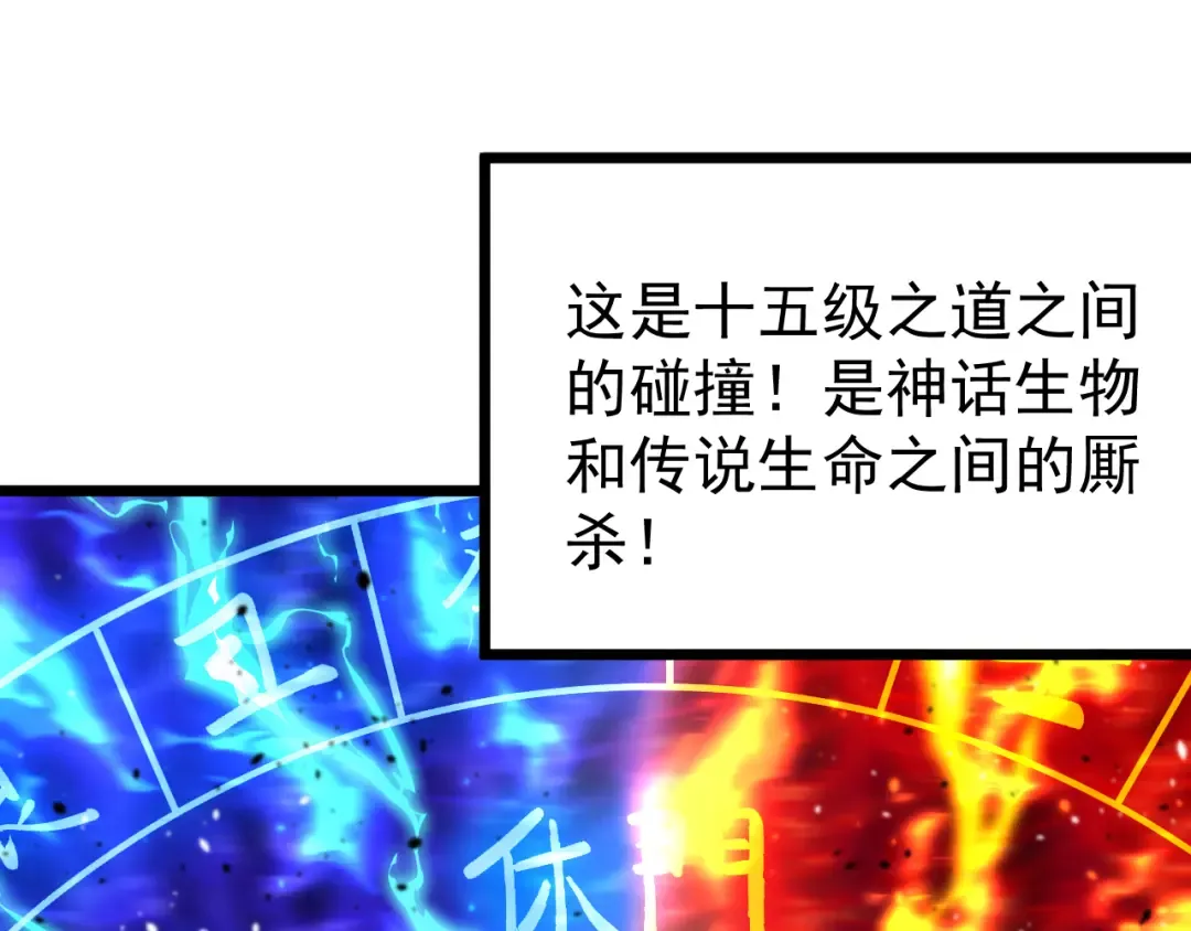 第217话 你的身份就是…！ 第91页