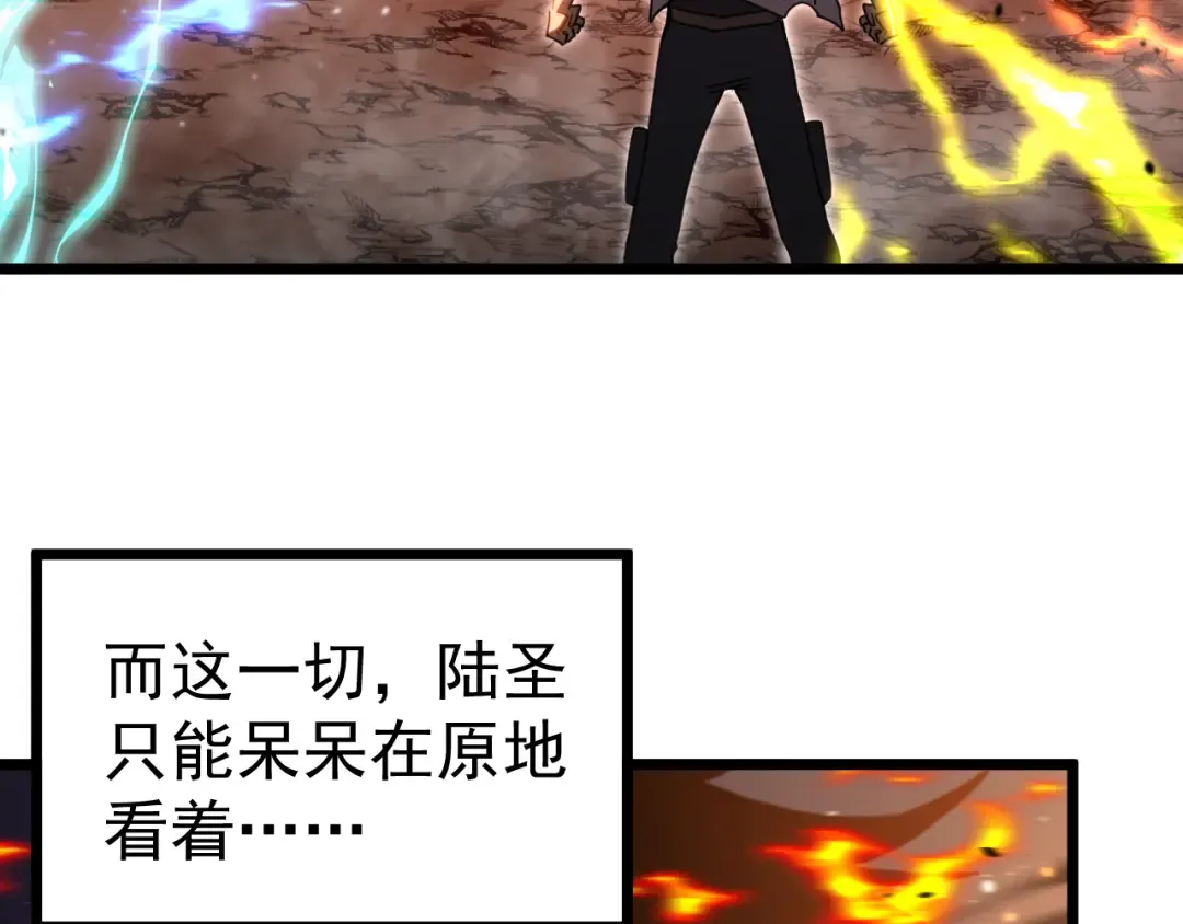 第217话 你的身份就是…！ 第94页