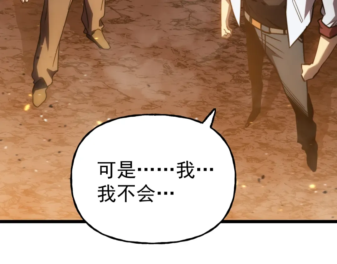 第217话 你的身份就是…！ 第99页