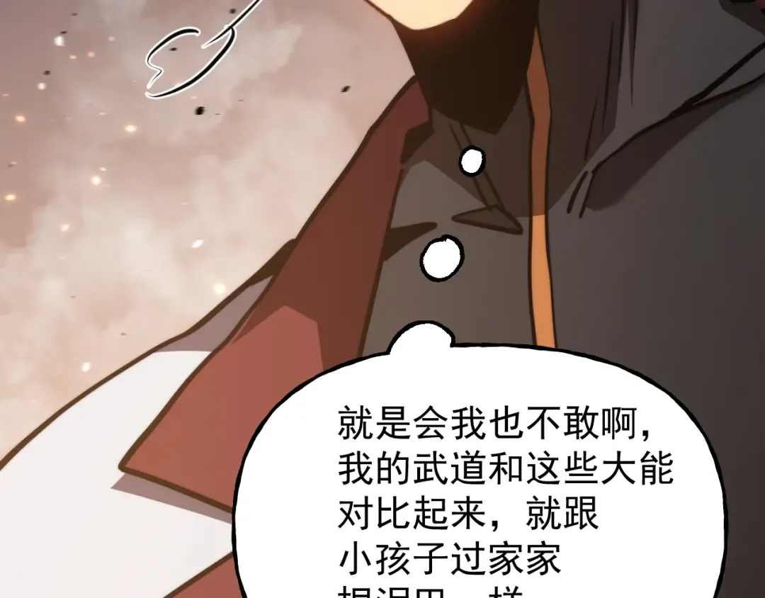 第217话 你的身份就是…！ 第102页