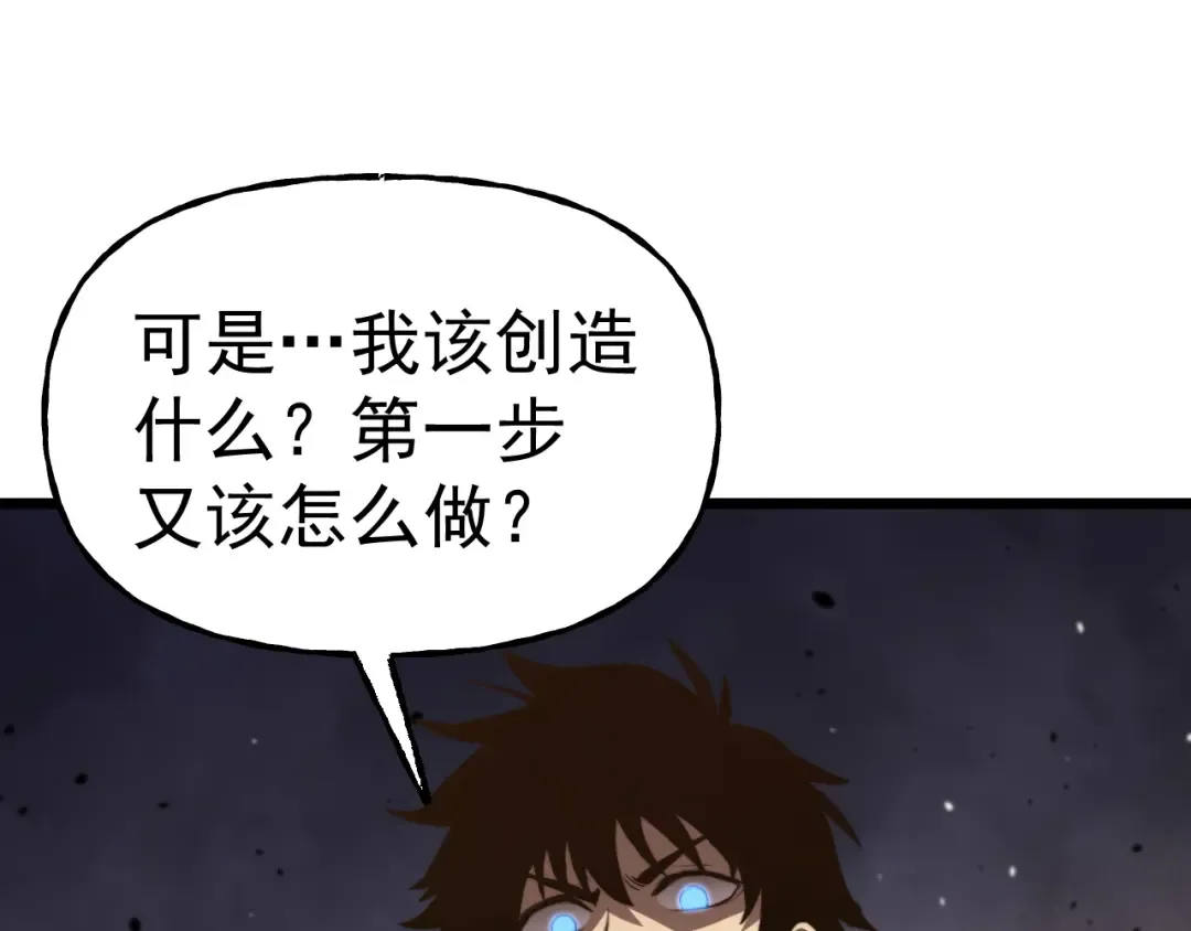 第217话 你的身份就是…！ 第107页