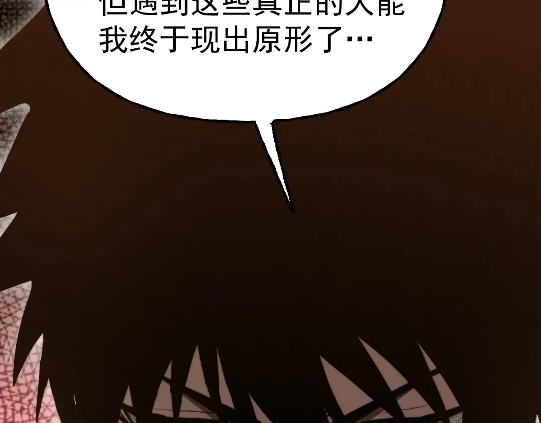 第217话 你的身份就是…！ 第114页