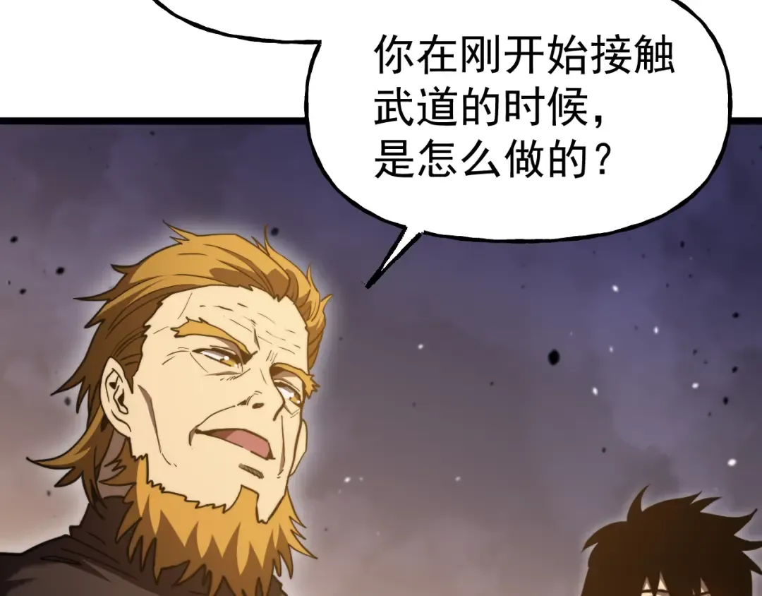 第217话 你的身份就是…！ 第117页