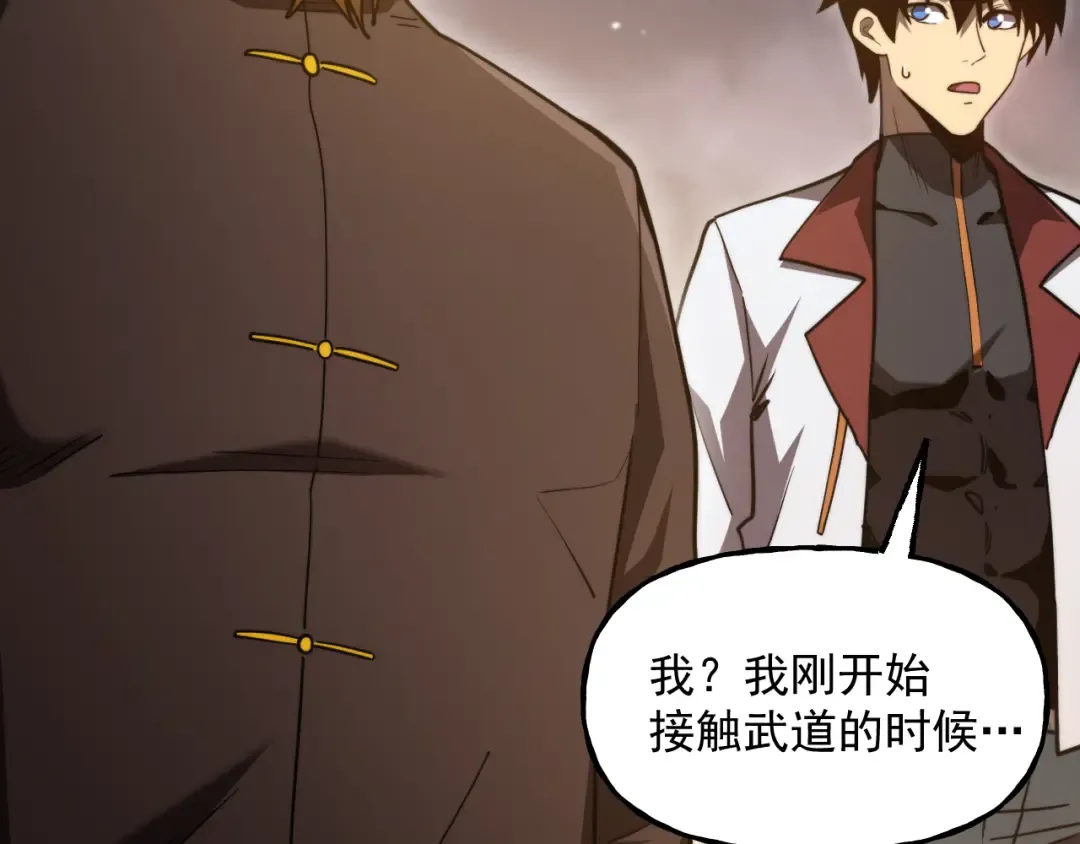 第217话 你的身份就是…！ 第118页