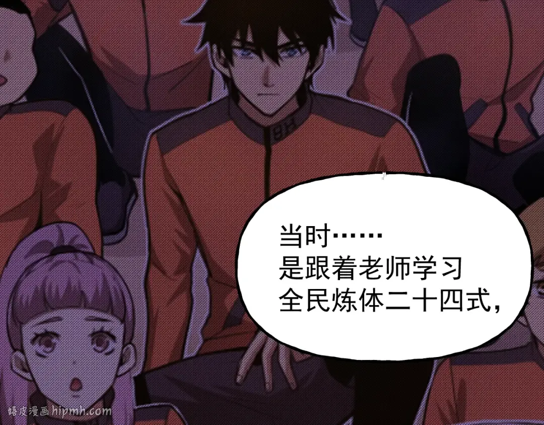 第217话 你的身份就是…！ 第120页