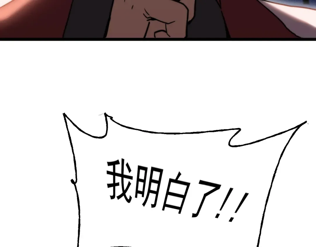 第217话 你的身份就是…！ 第123页