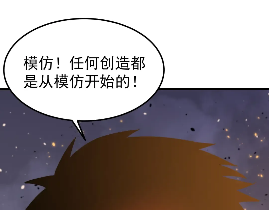 第217话 你的身份就是…！ 第127页