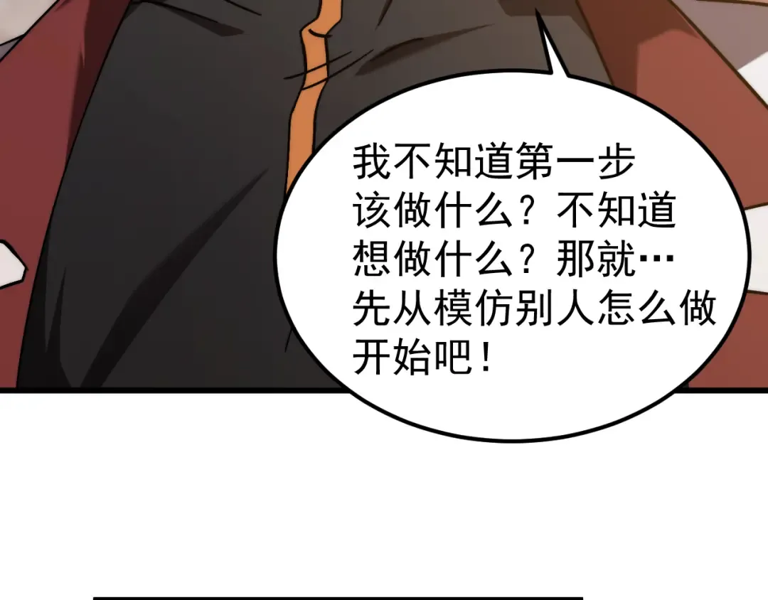第217话 你的身份就是…！ 第129页