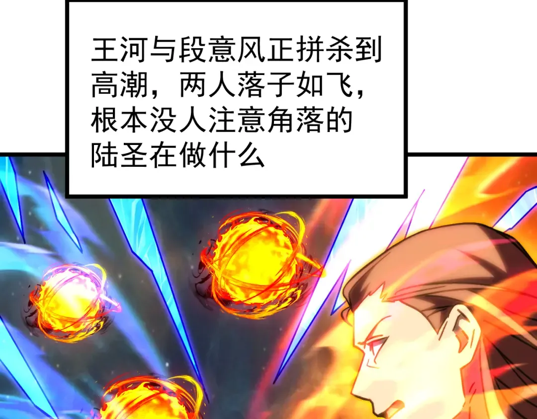 第217话 你的身份就是…！ 第130页