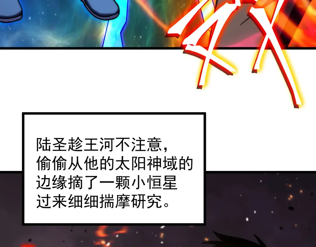 第217话 你的身份就是…！ 第133页