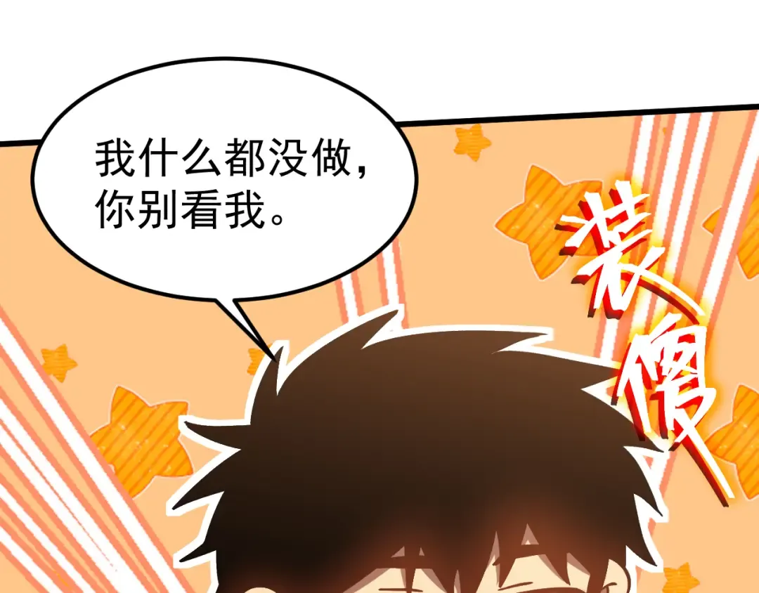 第217话 你的身份就是…！ 第137页