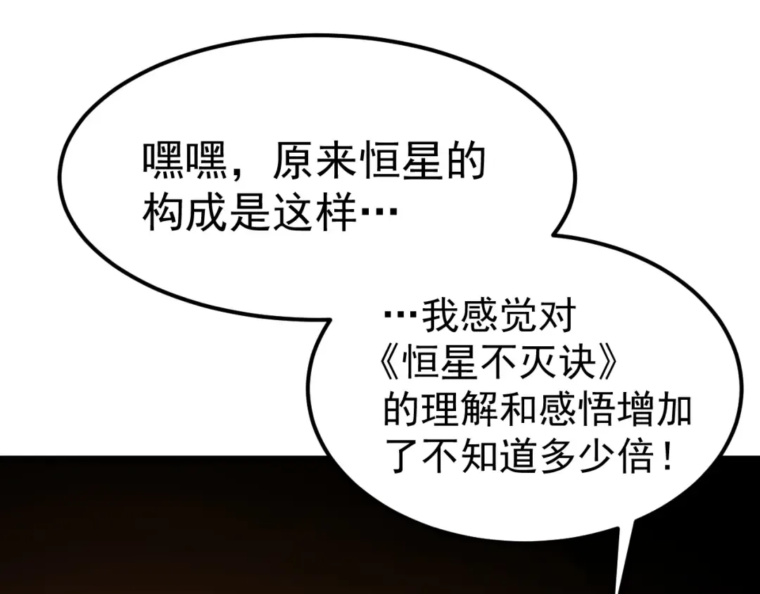 第217话 你的身份就是…！ 第141页