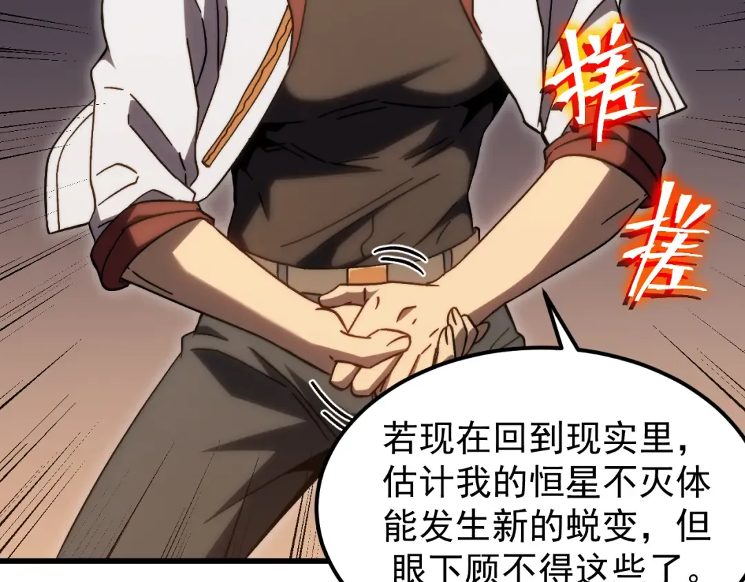 第217话 你的身份就是…！ 第145页