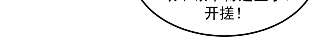 第217话 你的身份就是…！ 第146页