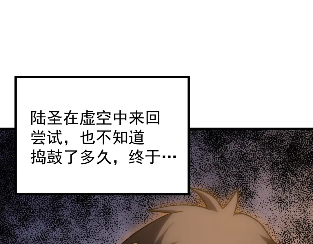 第217话 你的身份就是…！ 第147页