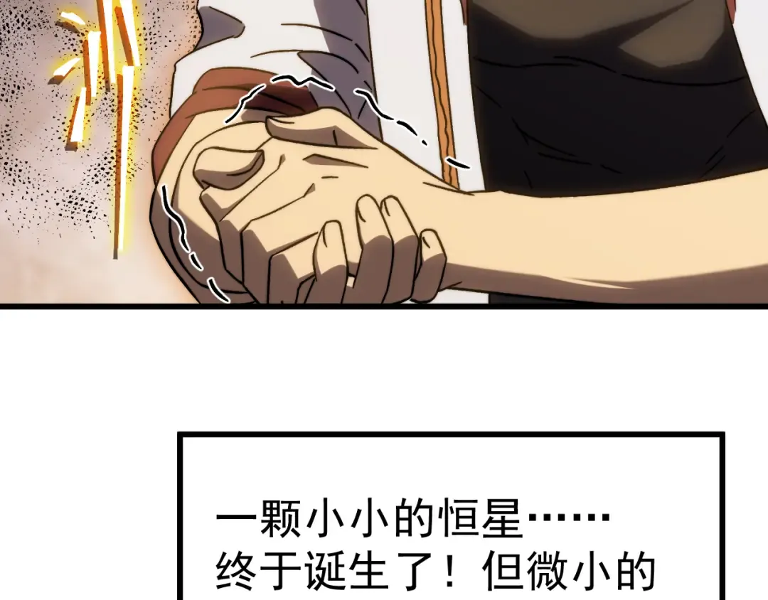 第217话 你的身份就是…！ 第149页