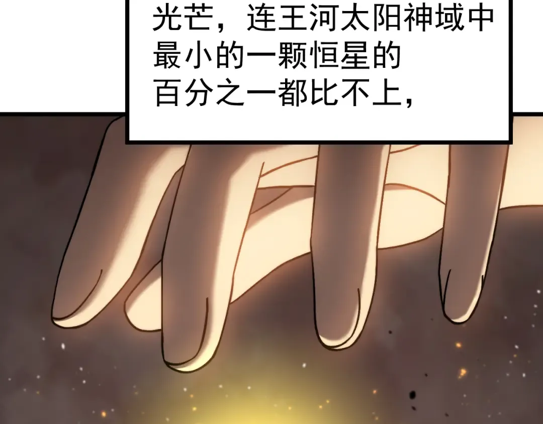 第217话 你的身份就是…！ 第150页