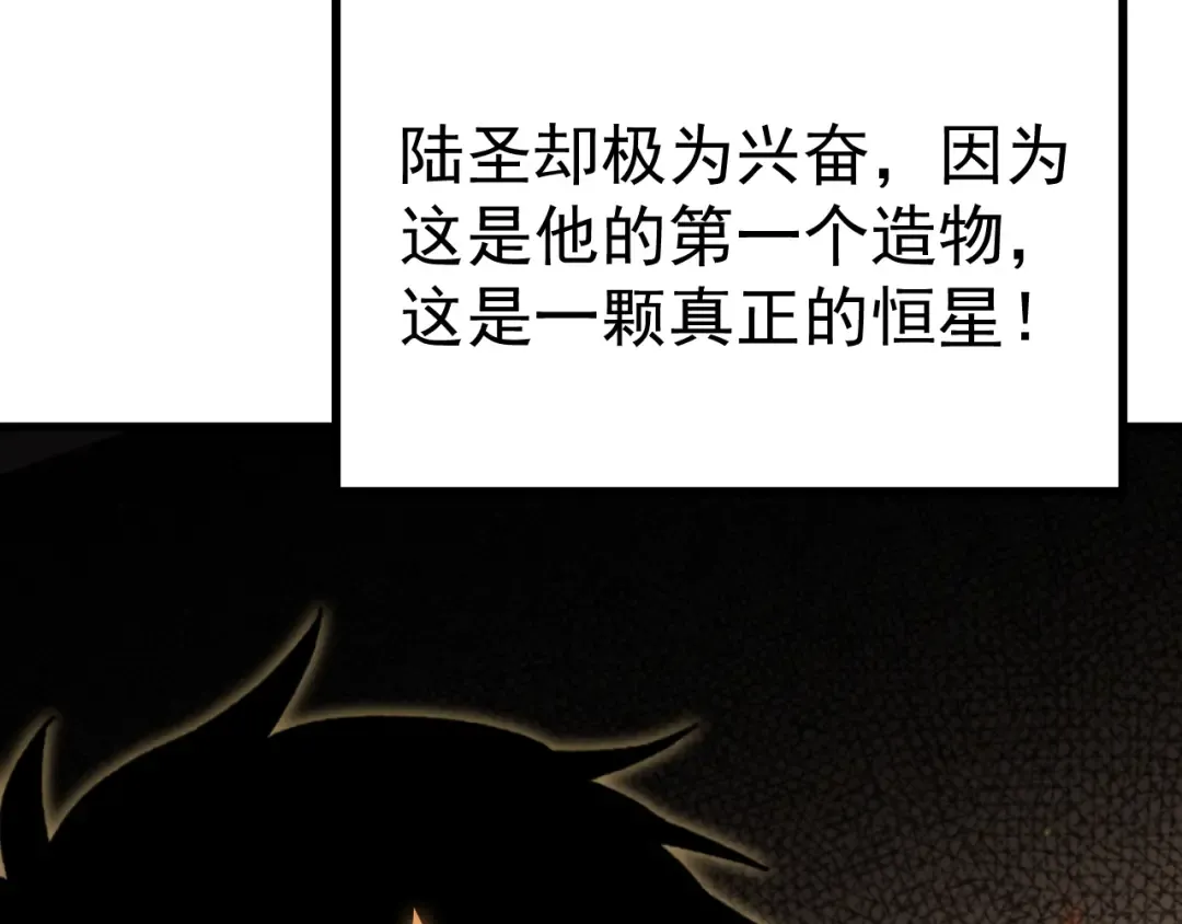 第217话 你的身份就是…！ 第153页