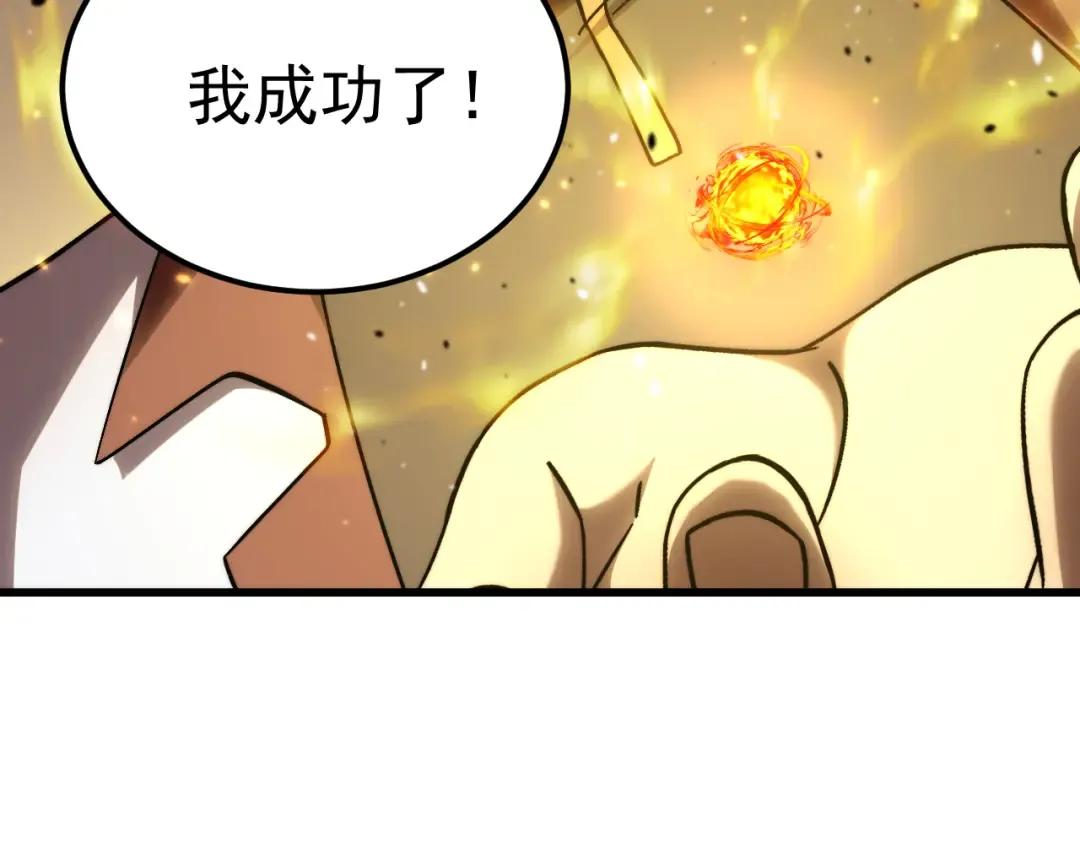 第217话 你的身份就是…！ 第155页