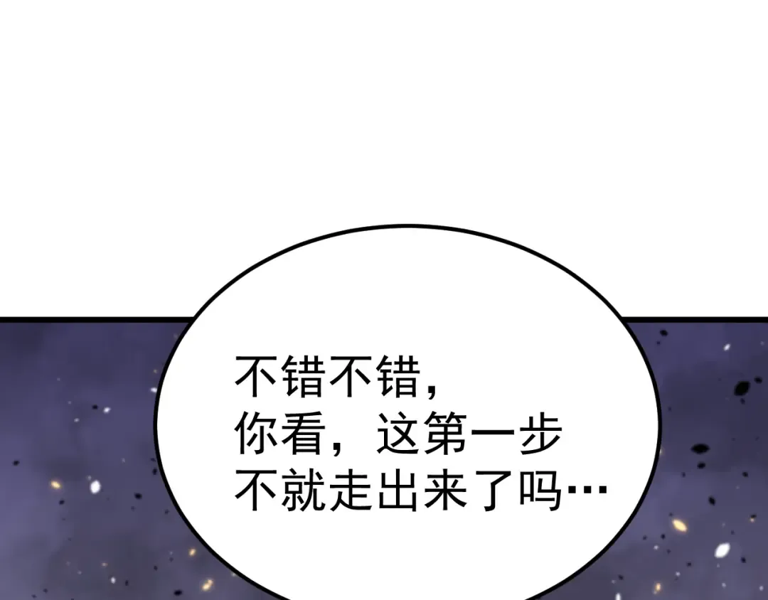 第217话 你的身份就是…！ 第156页
