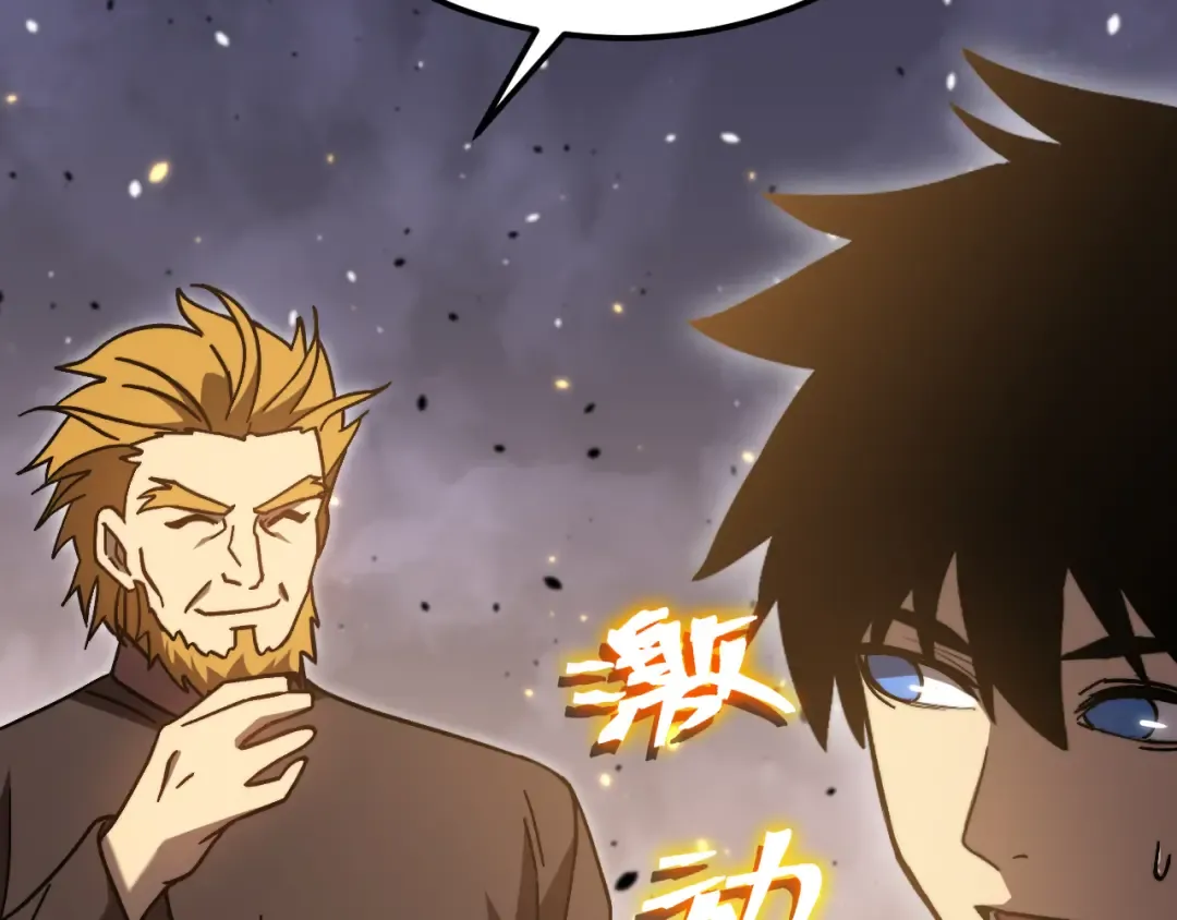 第217话 你的身份就是…！ 第157页