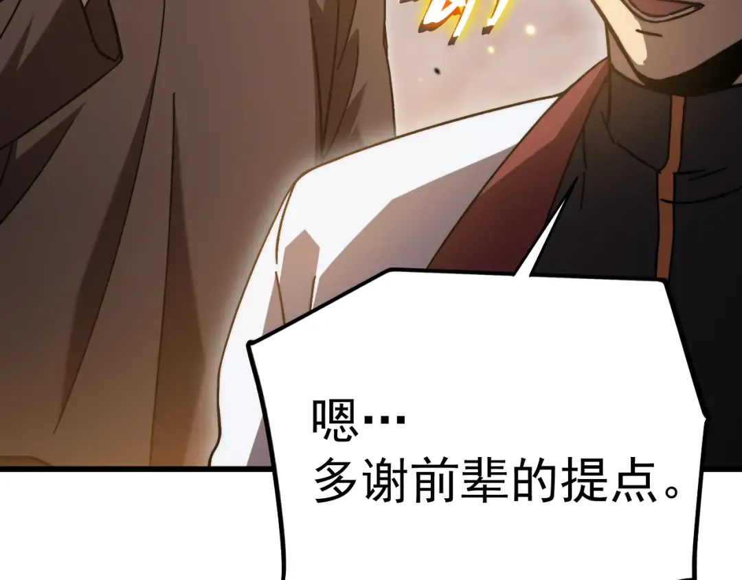 第217话 你的身份就是…！ 第158页