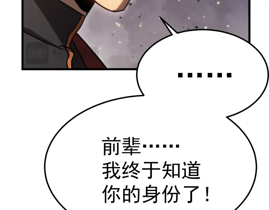 第217话 你的身份就是…！ 第161页
