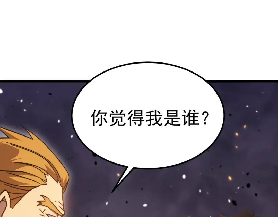 第217话 你的身份就是…！ 第166页