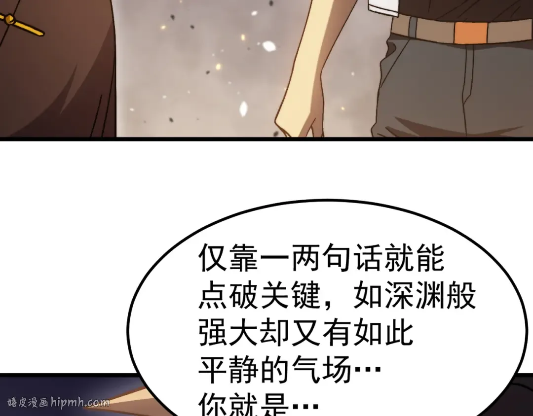 第217话 你的身份就是…！ 第168页