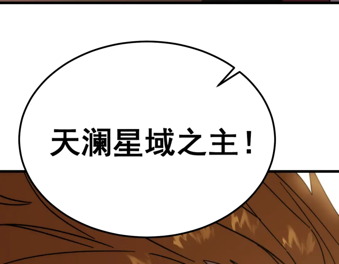 第217话 你的身份就是…！ 第171页
