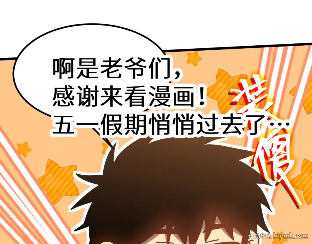 第217话 你的身份就是…！ 第176页