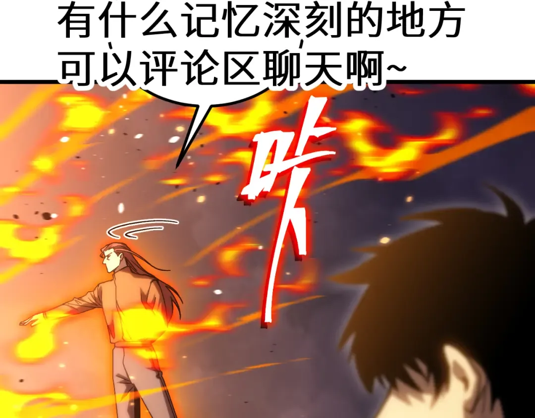 第217话 你的身份就是…！ 第178页