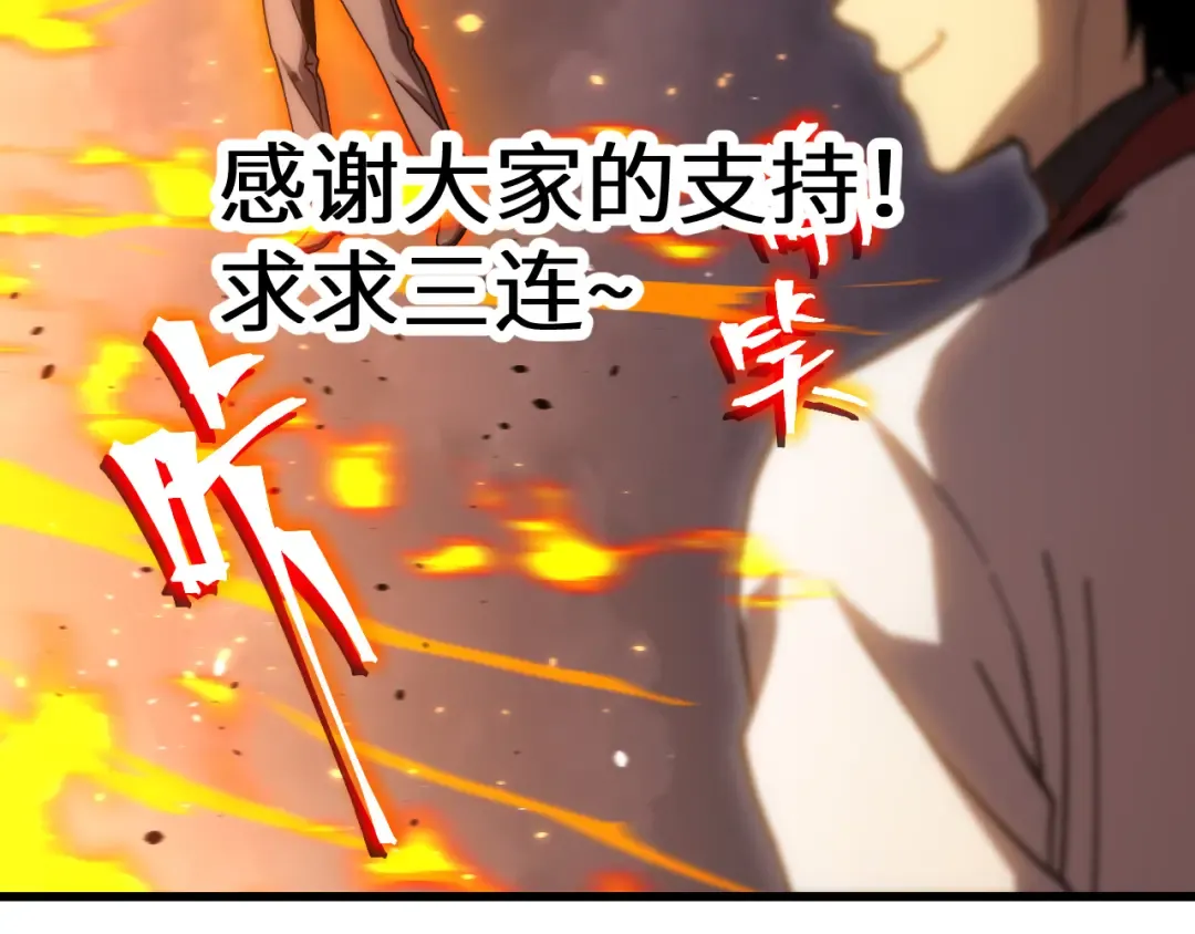 第217话 你的身份就是…！ 第179页