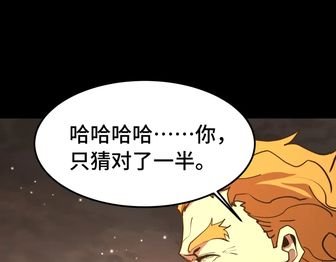  第218话 来袭 第5页